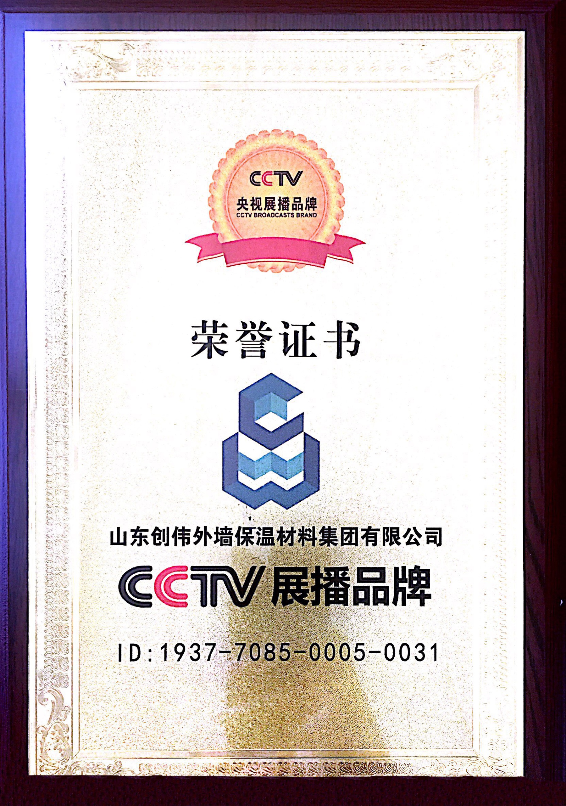 CCTV展播